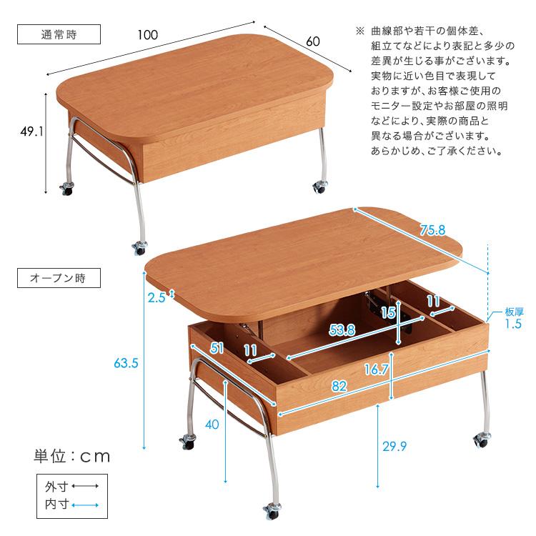 【本日限定受取り価格】 【ほぼ新品】ローテーブル 幅100cm 昇降42~64cm 昇降式テーブル リビングテーブル センターテーブル 高さ Amazon.co.jp: HXCQYGL ローテーブル 幅100cm 昇降42~64cm 昇降式