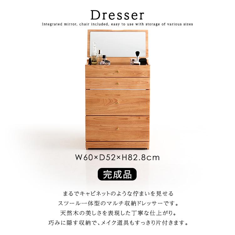 ドレッサー 椅子 セット ガラス天板 ミラー付き 引き出し ほぼ完成品