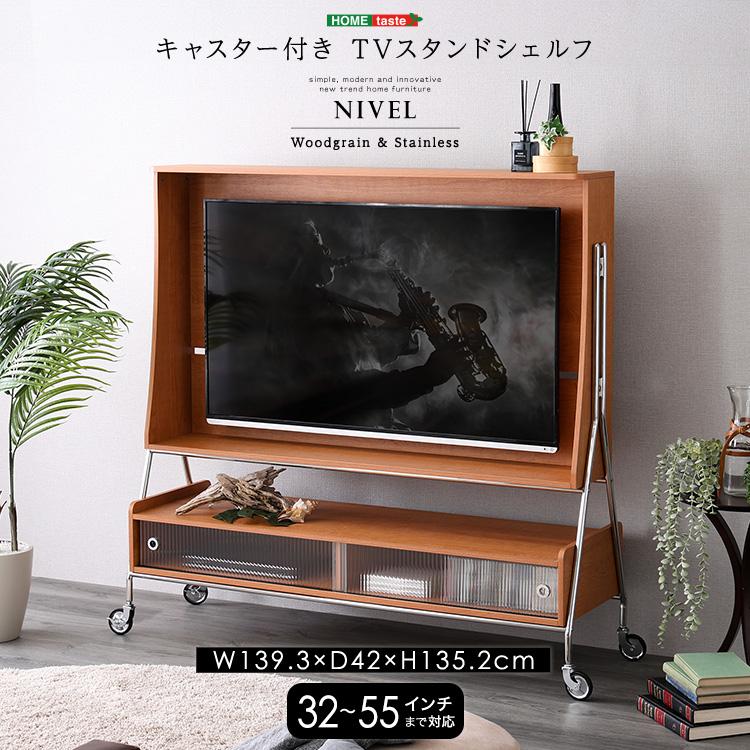 壁掛け風 テレビ台 140幅 最大55インチ対応 キャスター付き テレビ
