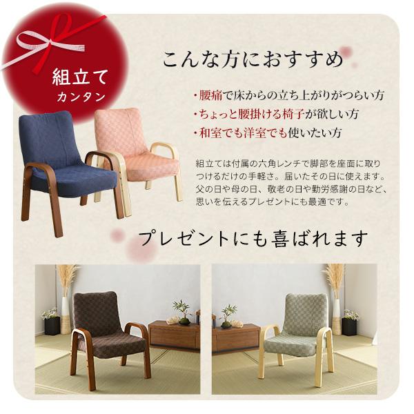 高座椅子 背もたれ付き 高さ調節 和座椅子 腰痛対策 ひじ掛け付き 高齢