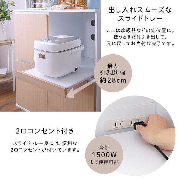 食器棚 スリム (約)幅80cm ハイタイプ キッチン キャビネット コンセント付き おしゃれ コンパクト 大容量 キッチンボード 家電収納 スライド棚 木製の画像