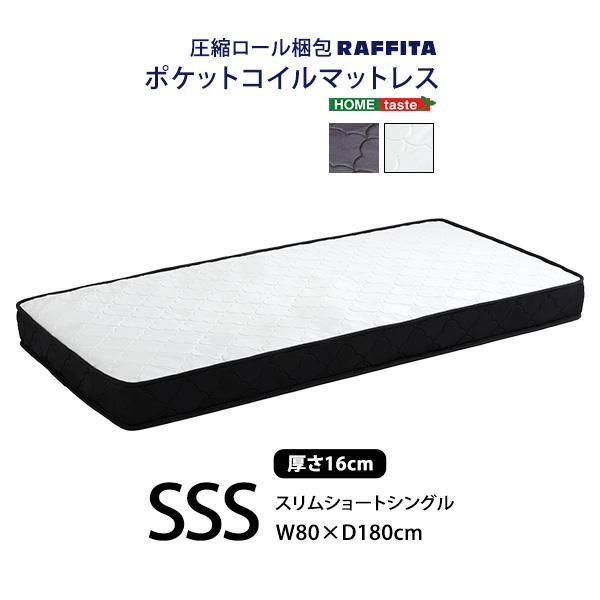 マットレス sssサイズ ポケットコイル 並行配列 厚み15cm 完成品 快眠