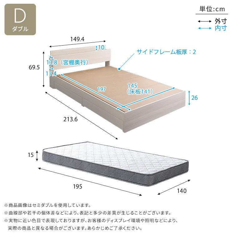ベッド ダブル マットレス付き 引き出し付き ボンネルコイル (約)幅