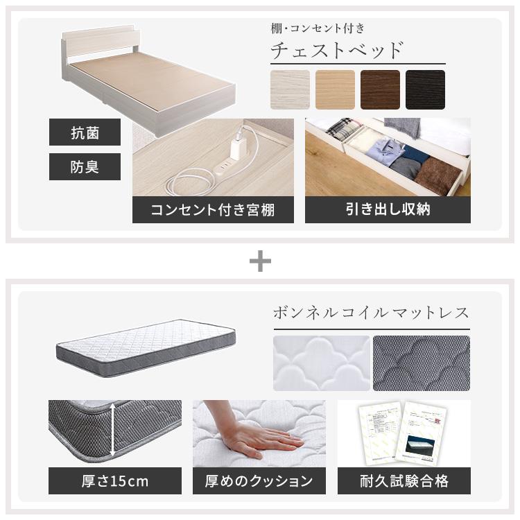 ベッド ダブル マットレス付き 引き出し付き ボンネルコイル (約)幅
