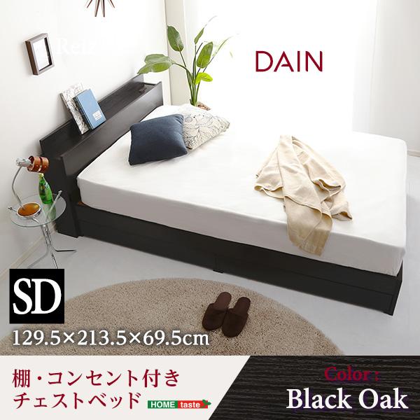 ベッド ヴィンテージ風 セミダブル 2口コンセント付き 宮付き 収納付き
