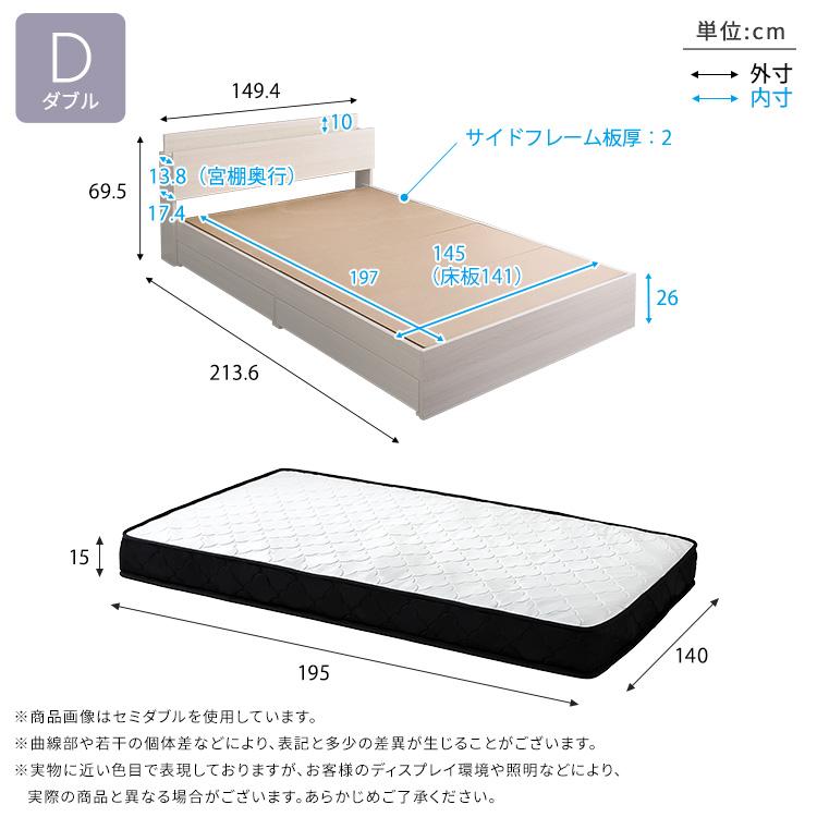 ベッド ダブル マットレス付き 引き出し付き ポケットコイル (約)幅