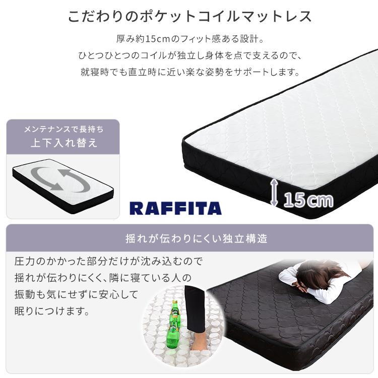 ベッド ダブル マットレス付き 引き出し付き ポケットコイル (約)幅