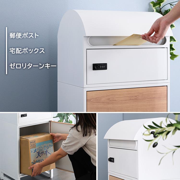宅配ボックス ダイヤル式 40幅 置き配 ボックス 郵便受け 玄関 ポスト