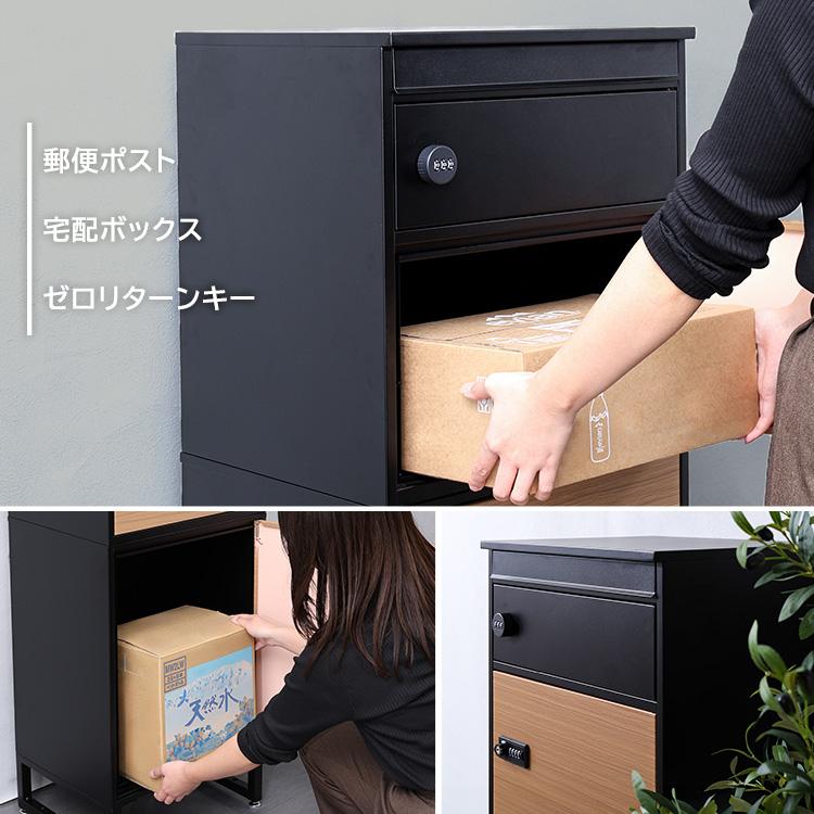 宅配ボックス 2段 ダイヤル式 45幅 置き配 ボックス 郵便受け 玄関