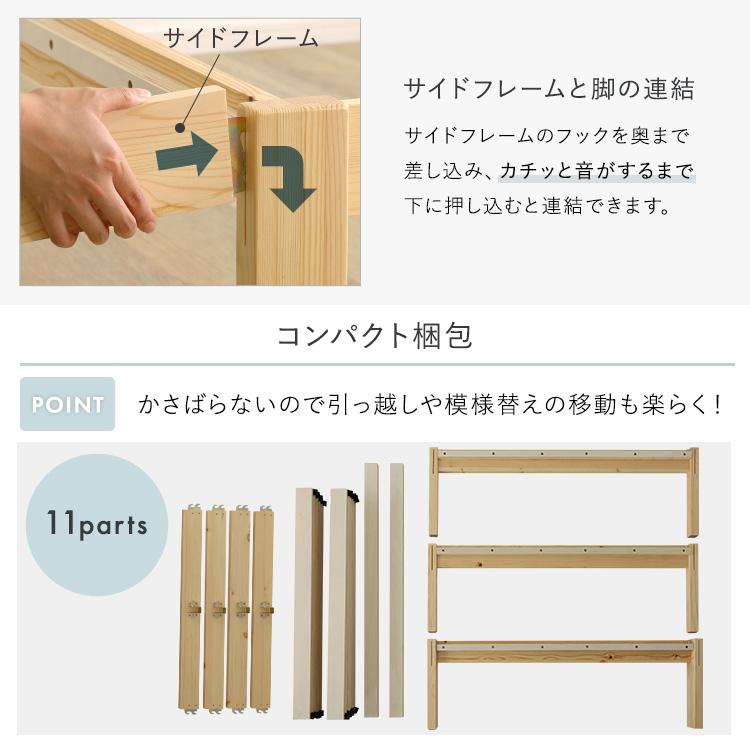 2分で完成! 組み立て簡単 すのこベッド セミダブル ベッド下高さ26.5cm