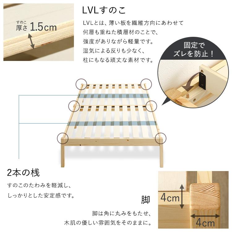 2分で完成! 組み立て簡単 すのこベッド セミダブル ベッド下高さ26.5cm