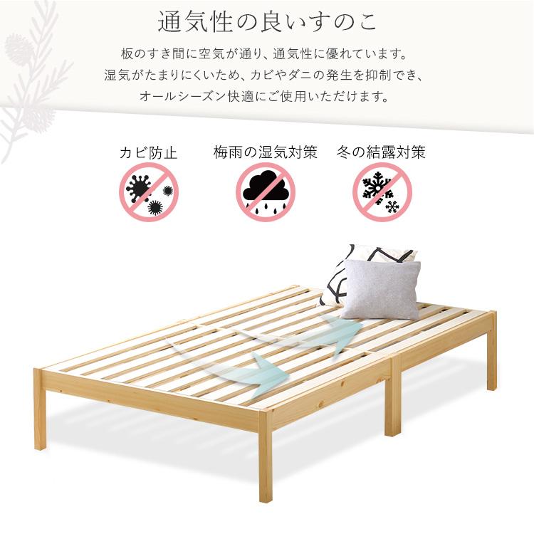 2分で完成! 組み立て簡単 すのこベッド セミダブル ベッド下高さ26.5cm