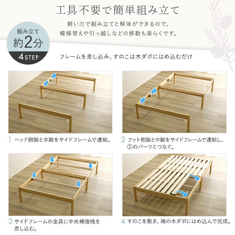 2分で完成! 組み立て簡単 すのこベッド セミシングル ベッド下高さ26.5