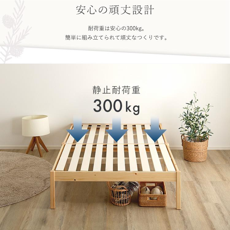 2分で完成! 組み立て簡単 すのこベッド セミシングル ベッド下高さ26.5