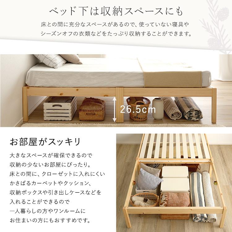 2分で完成! 組み立て簡単 すのこベッド セミシングル ベッド下高さ26.5