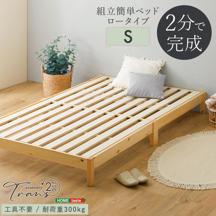 【全新未使用】新作すのこベッド シングル 収納付き 北欧風 大人用 頑丈 2分で完成! 組み立て簡単 すのこベッド シングル 幅98cm 長さ200cm 高