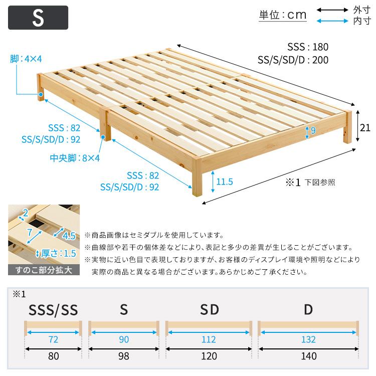 2分で完成! 組み立て簡単 すのこベッド シングル 幅98cm 長さ200cm 高
