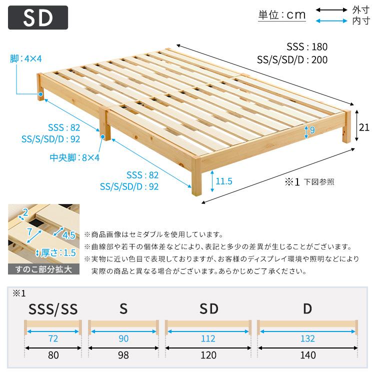2分で完成! 組み立て簡単 すのこベッド セミダブル 幅120cm 長さ200cm