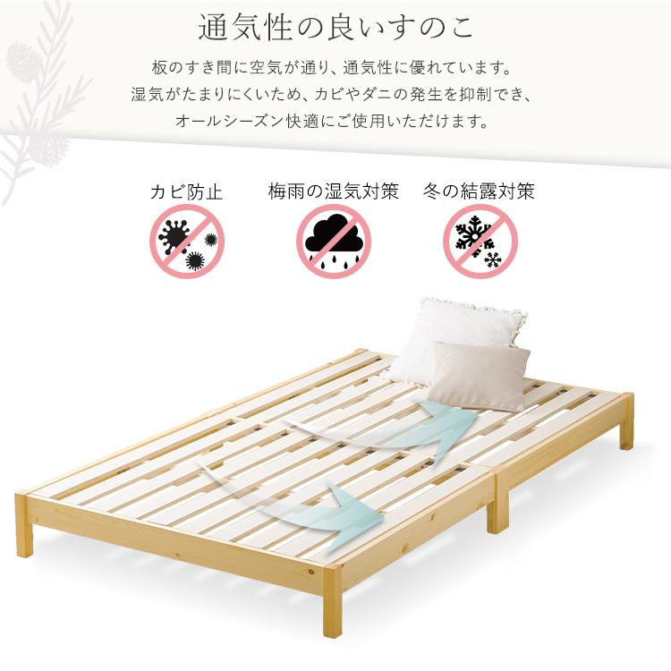 2分で完成! 組み立て簡単 すのこベッド セミシングル 幅80cm 長さ200cm