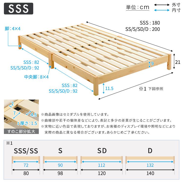 2分で完成! 組み立て簡単 すのこベッド セミシングル ショート丈 幅