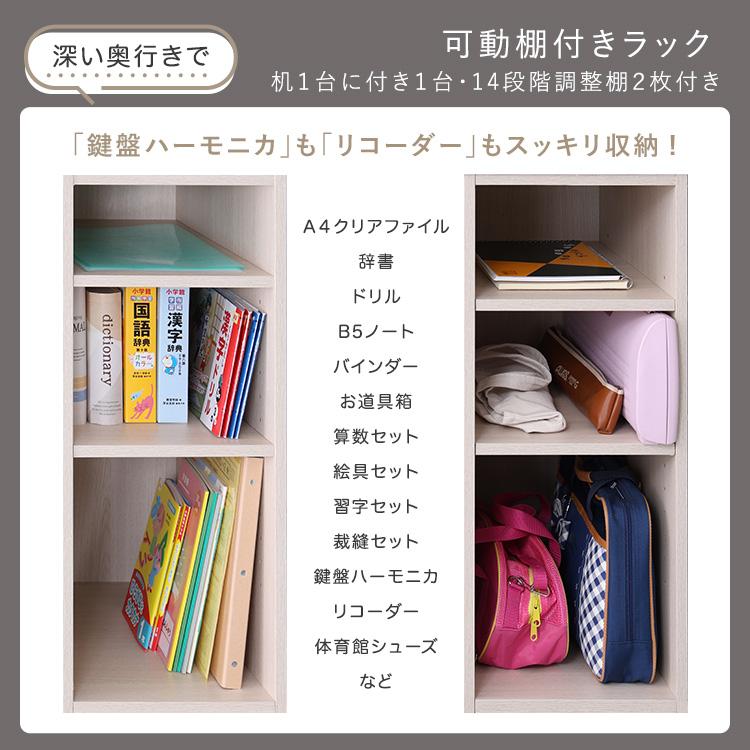 ツインデスク 学習机 棚付き 幅180cm(1台使用時幅90cm) 机 2人用