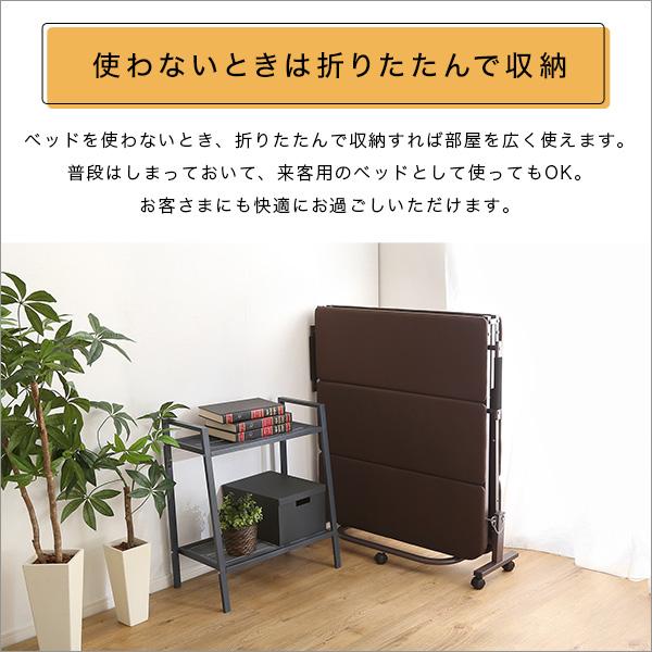 折りたたみベッド シングル 高反発ウレタン 耐荷重90kg 折り畳み時の