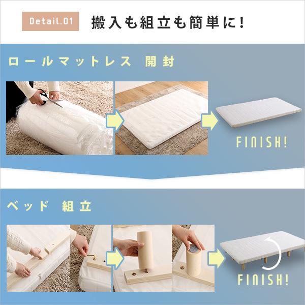 脚付きマットレスベッド ロールマットレス ベッド 脚付き セミシングル