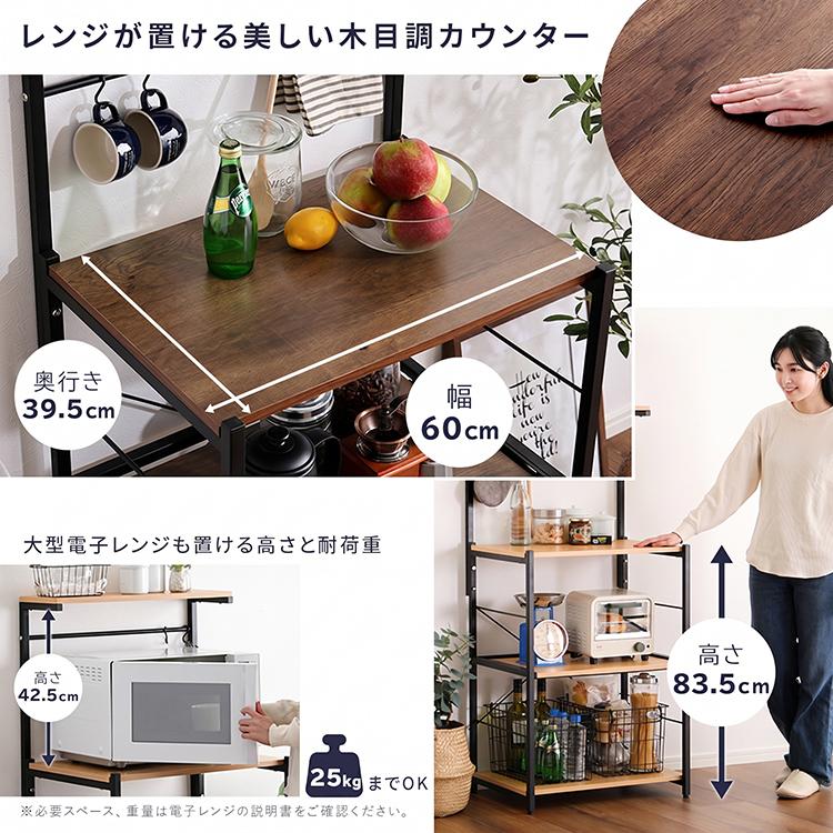 レンジ台 60幅×130高さ スライドテーブル レンジラック 大型レンジ対応