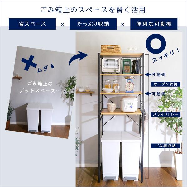 キッチン ゴミ箱 上 収納 ラック スリム60幅 食器棚 ヴィンテージ