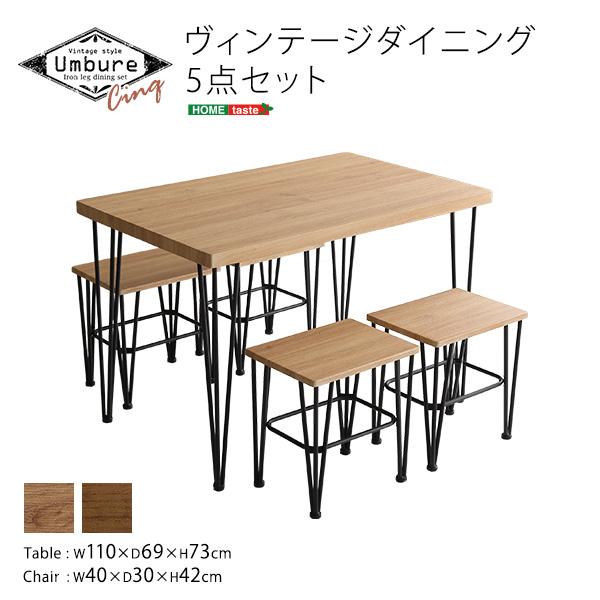 4人用 ダイニングテーブルセット カフェ風ダイニングテーブル 5点 