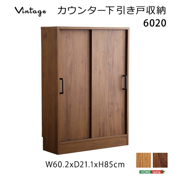 カウンター下収納 幅60.2cm 奥行21.1cm 高さ85cm 薄型 カウンター下