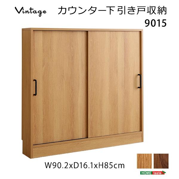 カウンター下収納 幅90.2cm 奥行16.1cm 高さ85cm 薄型 カウンター下