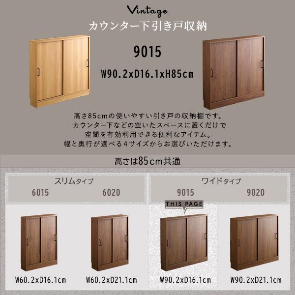 カウンター下収納 幅90.2cm 奥行16.1cm 高さ85cm 薄型 カウンター下