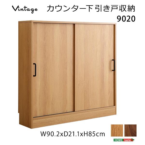 かぷ様 1点 引き戸 カウンター下収納 奥行28.5 高さ90 幅90