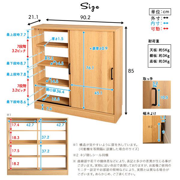 カウンター下収納 幅90.2cm 奥行21.1cm 高さ85cm 薄型 カウンター下