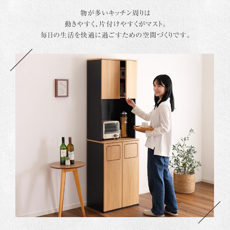 食器棚 55幅 ゴミ箱 上 収納 レンジ台 キッチン 棚 コンセント付き 一