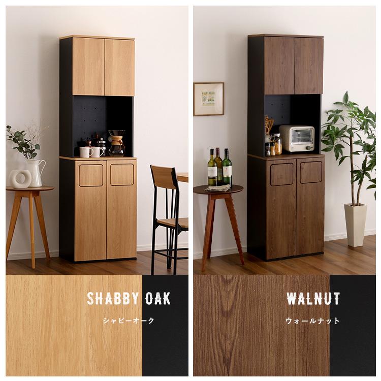 食器棚 55幅 ゴミ箱 上 収納 レンジ台 キッチン 棚 コンセント付き 一