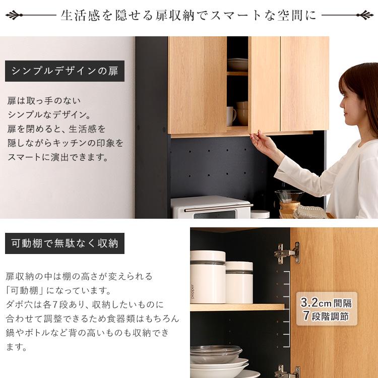 食器棚 80幅 ゴミ箱 上 収納 レンジ台 キッチン 棚 コンセント付き 一