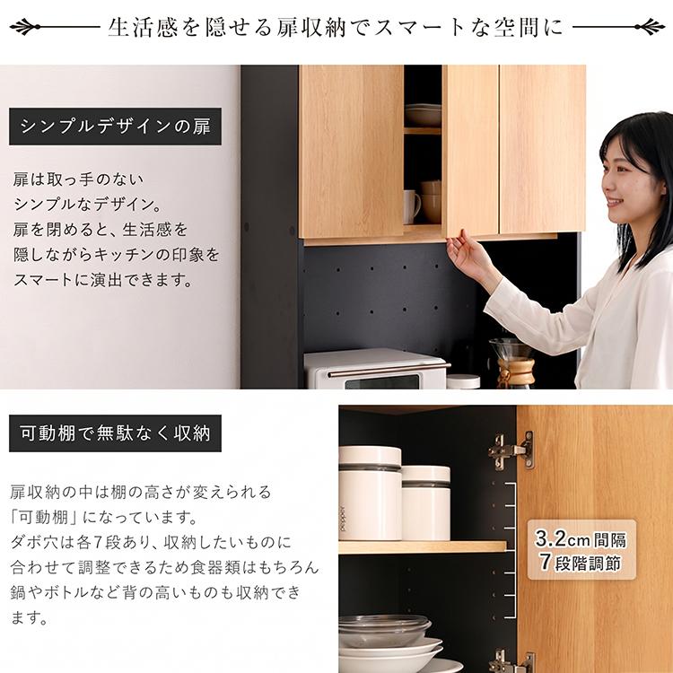 食器棚 80幅 ゴミ箱 上 収納 レンジ台 キッチン 棚 コンセント付き 一