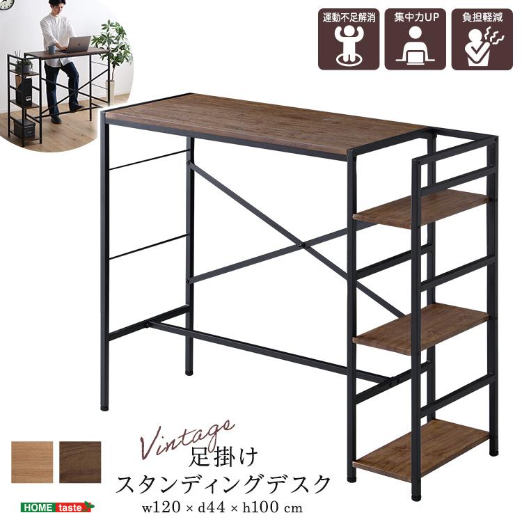 パソコンデスク ハイタイプ スタンディングデスク 高さ100cm