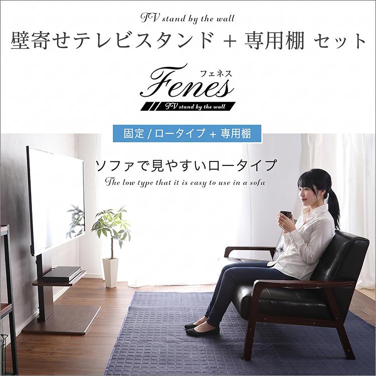 テレビスタンド 棚付き 壁寄せ おしゃれ ロータイプ 32インチ〜60