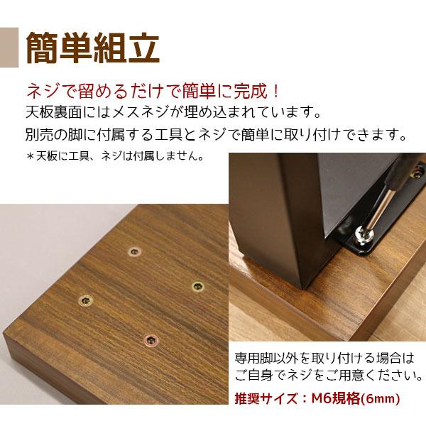 テーブル 天板のみ DIY テーブル天板 (100x45) 自作テーブル デスクDIY