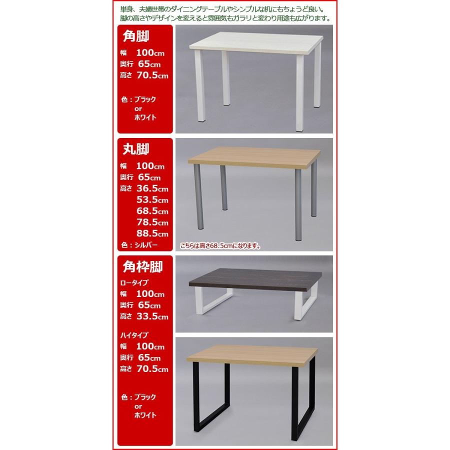 (S)テーブルキッツ用 テーブル 天板のみ Sサイズ  送料無料 幅100cm 奥行き65cm 厚み3.5cm テーブル 天板 パーツ ダークブラウンorナチュラルorホワイト｜kaguto｜02