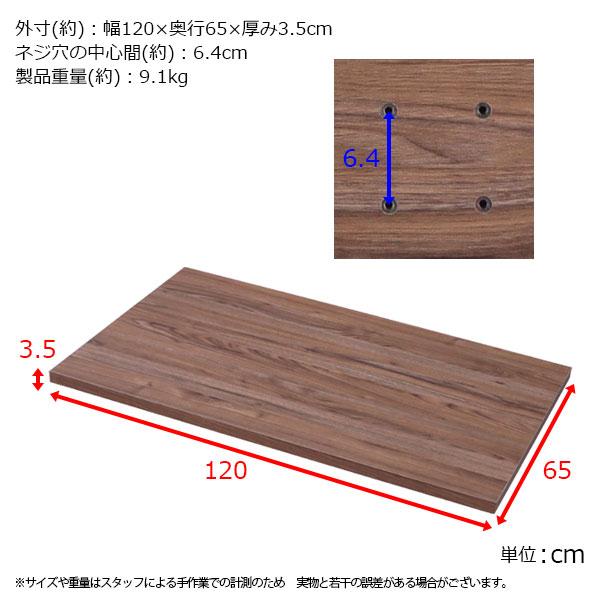 テーブル 天板 DIY 120×65 机 デスク テーブル天板 天板のみ おしゃれ
