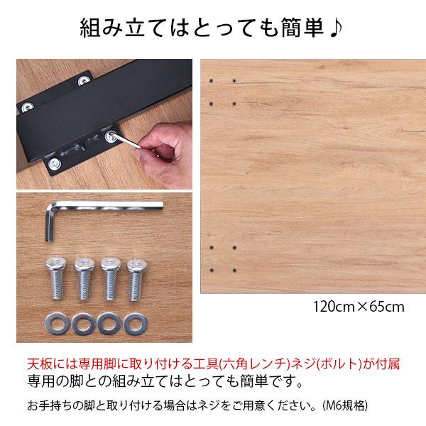 テーブル 天板 DIY 120×65 机 デスク テーブル天板 天板のみ おしゃれ