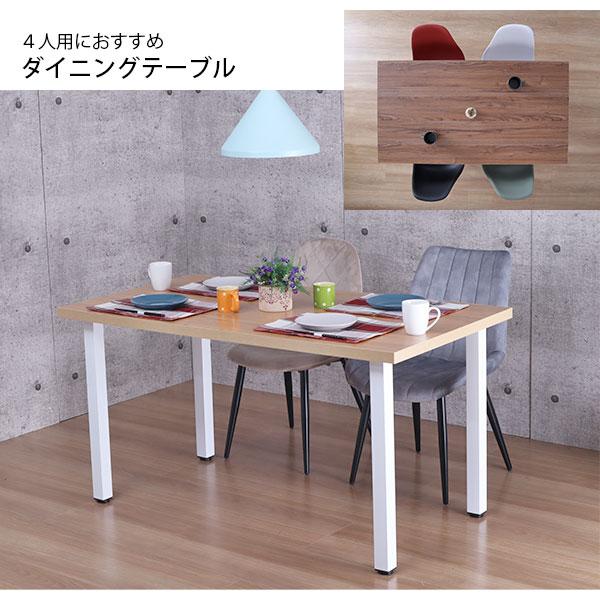 テーブル 天板 DIY 140×75 机 デスク テーブル天板 天板のみ おしゃれ
