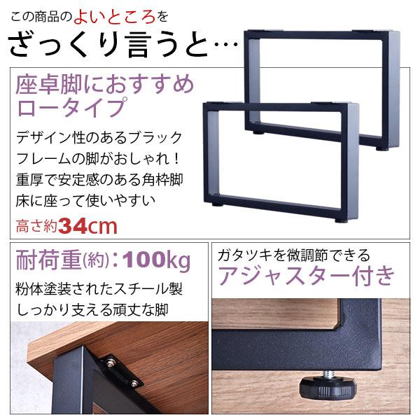 テーブル 脚 パーツ DIY 高さ34cm(約高さ35cm) 2本セット ブラック 黒