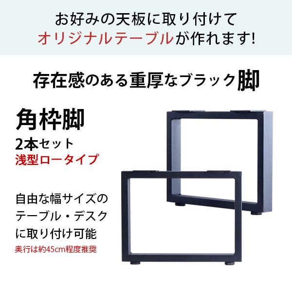 テーブル 脚 パーツ DIY 高さ34cm(約高さ35cm) 2本セット ブラック 黒