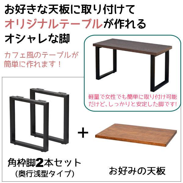 テーブル 脚 パーツ DIY テーブル脚 高さ47cm  (テーブル脚のみ2本セット)アイアン脚 スチール脚 テーブル リフォーム マルチレッグテーブル脚 (TBK-4347ST)｜kaguto｜05