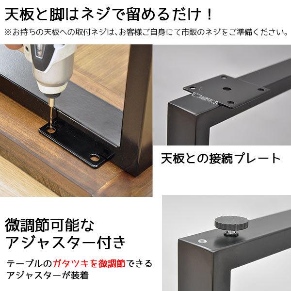 テーブル 脚 パーツ DIY テーブル脚 高さ47cm  (テーブル脚のみ2本セット)アイアン脚 スチール脚 テーブル リフォーム マルチレッグテーブル脚 (TBK-4347ST)｜kaguto｜08